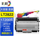 彩格适用联想M7205硒鼓 7250粉盒 LJ2200L M7215 LT2822 LJ2922墨盒 【大容量套装】M7205鼓架+大容量粉盒