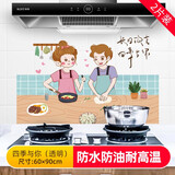 馨梦园 厨房防油贴纸（60*90cm）*2张 耐高温油烟瓷砖防油贴玻璃纸防水窗户贴厨柜防油防水贴纸 四季与你（透明）-（60*90cm）*2张