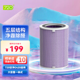 720 全效空气净化器E420滤芯 C400适用 超强除醛除菌除烟味除气溶胶雾霾PM2.5鸿蒙智联 智慧生活APP