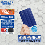 三星（SAMSUNG）T7/T7shield/T9/移动固态硬盘type-c接口NVMe加密移动ssd游戏机大容量外置存储15手机外录直连安卓 T7 Shield魔力蓝|防水柔性外壳 2T
