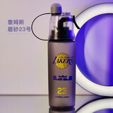 NBA喷雾水杯球星夏季高颜值学生运动细腻大容量户外运动磨砂水杯 詹姆斯磨砂23号 600ml