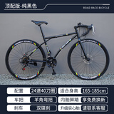 EG7弯把破风公路山地车自行车成人超轻26寸变速死飞单车男女学生 顶配40刀-纯黑色