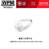 惠家（WPM） 赠品礼包 咖啡机配件器具 适用于KD-310/270/135B等半自动咖啡机磨豆机 三孔喷气头（适合310等）