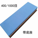 欧冠320-8000目白刚玉双面磨刀石 家用磨刀石油石细磨抛光天然磨刀石 400/1000目【+底座】