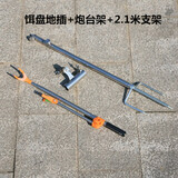 鑫亦奕新多功能地插架拉饵盘地插炮台架野钓地插钓鱼支架钓鱼用品渔具 饵盘地插架+炮台架+2.1米支架