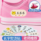 古印阁 幼儿园名字贴刺绣可缝可熨烫布贴定做宝宝姓名贴衣服标签儿童小孩子学生校服被褥免缝防水洗不掉色 圆角衣物贴100个+熨斗