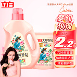 立白大师香氛香水洗衣液持久留香炫彩柔顺护衣玫瑰花香低泡易漂洗家用 【超值组合】2.2斤瓶+袋