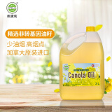 奥黛莉（Otelia） 加拿大原装进口非转基因芥花籽油食用油 3L/瓶24年9月产 芥花籽油  3L/瓶