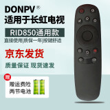 Donpv CHIQ长虹智能电视机遥控器RID850 40U3 55G6 55U1 43E9600