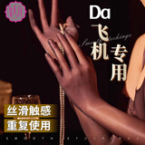 妖儿男士情趣内衣服可外穿黑丝战袍手套丝袜房事刺激自慰油亮约会战衣