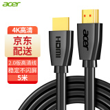 宏碁(acer)HDMI线2.0版 4K超高清线5米 3D视频线工程级 笔记本电脑显示器机顶盒电视投影仪数据连接线