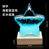 小妮秋天气预报瓶风暴瓶小摆件diy定制生日礼物送老师毕业季六一儿童节 海星（木底）蓝色+刻字