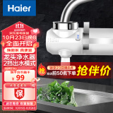 海尔（Haier） HT101-A1 水龙头净水器 家用净水器 过滤器厨房台上式 2020款升级版 白色