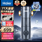 海尔前置过滤器全屋家用净水器40微米双网正反冲洗双涡轮360°旋喷双滤网大通量管道过滤器全屋净水器 【双360°旋喷】前置过滤器
