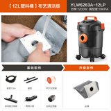 亿力 （YILI）吸尘器家用 家用开荒大吸力干湿吹一体桶吸式大功率家装美缝清洁机办公室 12L注塑桶标准款+尘袋