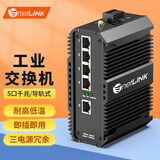 netLINK 工业级以太网交换机5口千兆企业/监控网络导轨式工业交换机不含电源适配器 一台 HTB-6000-15-5GE
