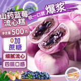 麦酥园 山药蓝莓流心糕雪媚娘爆浆饼干蛋糕点心面包早餐休闲零食品1斤