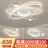 梵季客厅灯现代简约大气卧室灯餐厅灯全屋套餐组合广东中山灯具吸顶灯 语音智能（2室1厅）套餐2