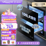 万和（Vanward）消毒柜 家用嵌入式 二星级母婴消毒 100L双层大容量餐具碗柜碗筷婴儿奶瓶 ZTD100Q-D5