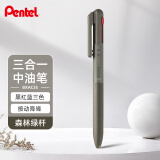 派通（Pentel）三宅一成联名中油笔0.5mm  商务办公用多功能圆珠笔（替芯XBXS5-A） BXAC35D 森林绿