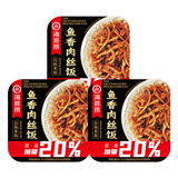 海底捞自热米饭懒人方便速食快餐食品 宿舍夜宵免煮自热拌饭盖饭便当 鱼香肉丝饭187g*3盒
