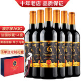 金爵仕（checomte d'or）【波尔多AOC 酒庄直供】法国原瓶进口14度红酒礼盒珍藏红葡萄酒 整箱六支礼盒装750ml*6