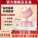 韶华堂nceko丽颜世家鲜嫩水光粉嫩面霜老国货素颜霜老牌国货保湿滋润 体验装【实发1瓶】贵在运费