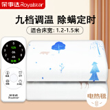 荣事达（Royalstar） 双人电热毯智能多档调温双控除螨定时单人安全家用宿舍电褥子 森林鹿款-9档除螨定时-小双-2831