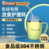 WEIYI吸管水杯护理杯保温杯卧床病人喝水神器老人喝水防呛专用护理水杯 米黄色护理杯 350ml 304不锈钢
