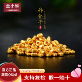 金小貅黄金转运珠足金999碎金子三角隔珠配件手链diy隔片实心珠配饰 1.07g,碎金约10颗【多退少补】