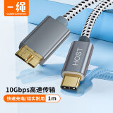 一绳CABLE CREATION CC0760Type-C移动硬盘数据线转接线type c转micro usb3.0移动硬盘线usb-c合金棉网 1米