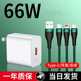 HAOYOUQI6A数据线三合一Type-c快充120W一拖三车载多功能充电线适用华为苹果iPhone安卓手机小米荣耀vivo  【66W超级快充头】+6A三合一绿色