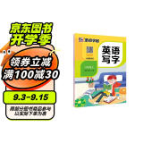 墨点字帖 2024年 八年级英语写字上册 初中生人教版pep同步字帖带蒙纸 意大利斜体练习