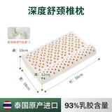 帕迪亚泰国原产进口天然乳胶枕舒缓颈椎压力按摩乳胶枕头原芯人体工学枕 深度舒颈椎高枕10/12（偏硬） 双枕