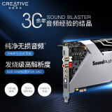 创新科技（CREATIVE） AE-9 专业电竞游戏主播5.1\/7.1内置声卡电脑声卡PCI-E解码器 官方标配