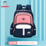 巴布豆小学生书包男3-4-6年级双肩背包男女1-3年级儿童书包英伦风学院 2116粉色大号3-6年级