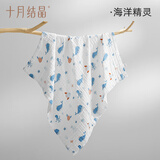 十月结晶婴儿浴巾纯棉纱布初生新生儿超柔吸水宝宝儿童大毛巾方巾 6层泡泡纱 海洋精灵（95*95cm）