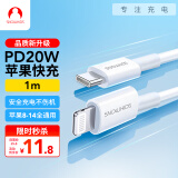 Snowkids苹果数据线PD快充线20W手机充电线USB-C/Type-C to Lightning充电器线iPhone14promax/13/12/11/XR