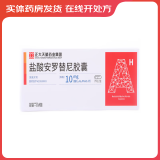 [福可维]盐酸安罗替尼胶囊 10mg*7粒 1盒装
