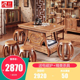 多子（dZ） 实木茶桌椅组合 功夫茶桌阳台茶几家用简约 古典南榆木中式仿古茶艺桌泡茶台 茶色 宝莲单桌