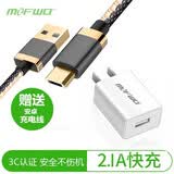 魔风者 充电器快充套装数据线 适用于 快充充电器+牛仔黑线 金立F106金立M6金立GN8003金立F306