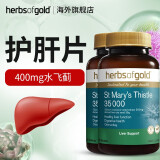 和丽康（Herbs of Gold）护肝片水飞蓟宾奶蓟草hog保肝养肝片liver脂肪肝专用解喝酒澳洲 hog护肝片60片2瓶装