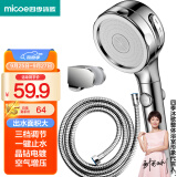 四季沐歌（MICOE）增压花洒淋浴喷头套装加压浴室沐浴手持洗澡莲蓬头卫浴套装三件套
