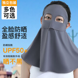 OKSK章鱼防晒面罩全脸防紫外线冰丝夏季女护颈防晒口罩遮脖子遮阳脸罩 熊猫款-面罩-深灰色