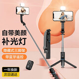 自拍杆蓝牙三脚架手机支架桌面手持伸缩拍照神器拍视频抖音vlog苹果华为oppo小米vivo通用驰界 1.06米旗舰版【美颜补光丨自拍杆丨三脚架丨支架】