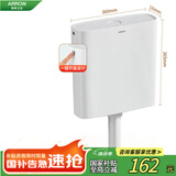 箭牌（ARROW）厕所蹲便器冲水箱冲便器大冲力易清洁双控水箱套装 AE6672