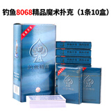钓鱼8068魔术扑克辨牌背面花色认牌道具表演变魔术原厂精品扑克牌