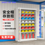 硕岩安全帽存放柜工地安全帽收纳柜车间安全头盔展示柜工厂安全帽摆放 白色-可放40顶【免安装】 【无需安装-可开发票】