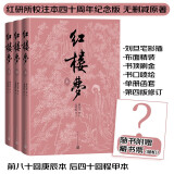 红楼梦四十周年纪念版 原著完整无删减布面精装彩色插图 曹雪芹著红研所校注本刘旦宅插图 一百二十回庚辰本程甲本 人民文学出版社