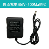 儿童电动车充电器通用圆孔万能6V12V汽车玩具车摩托车童车适配器 6V500MA圆孔变灯充电器